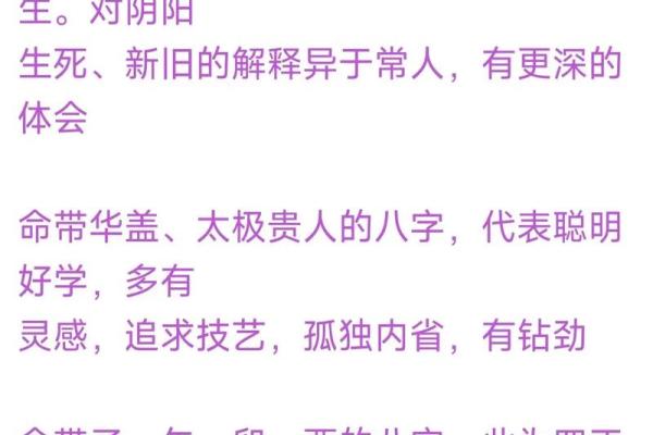 苏州命理大师亲授：解读八字，把握人生转折点