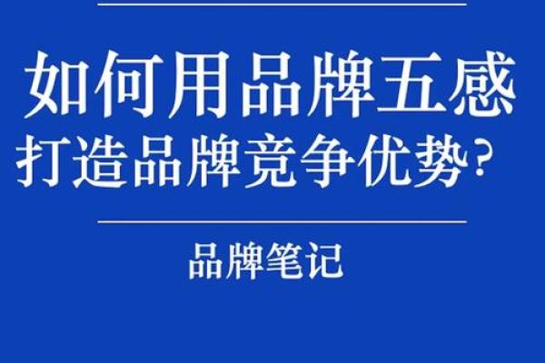 打造掌品牌优势握
