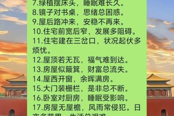 家居风水布局技巧：提升家居运势的必备手册