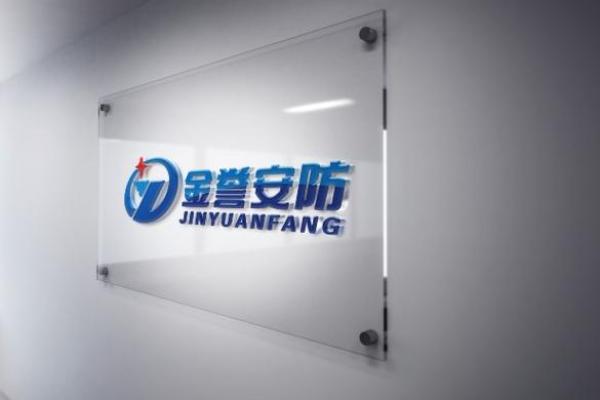 如何为安防公司起个响亮且专业的名字