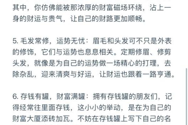 手指长度揭秘：财运亨通的秘密武器
