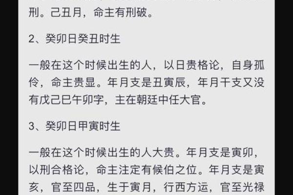 揭秘7月7日出生的生辰八字之谜
