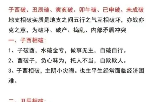探索卯地支相合的传统意义