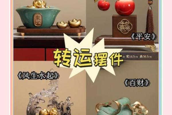 风水布局神器：图片摆放攻略，让你的家财运亨通！