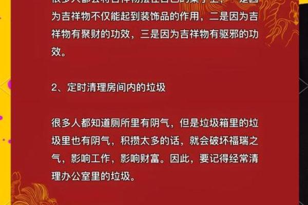 改善南方办公室风水，提升运势必看攻略！
