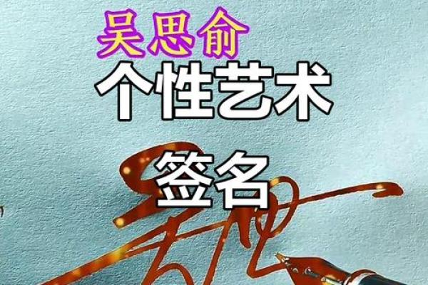 创意名字大比拼：揭秘独特姓名的艺术魅势