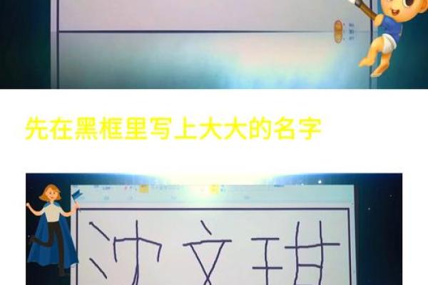 创意名字大比拼：揭秘独特姓名的艺术魅势