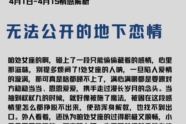 处女座女生今日运势吉凶预测