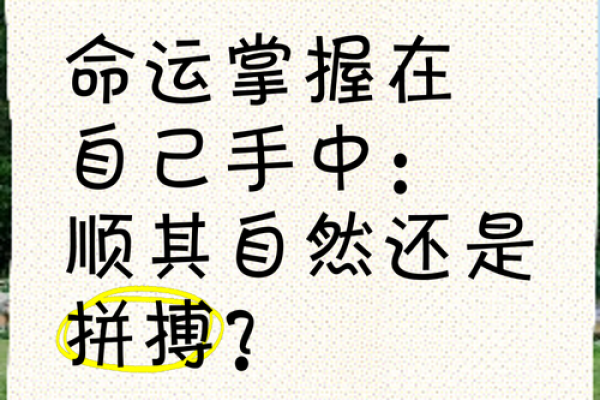 从八字看十年运势，命运掌握在自己手中