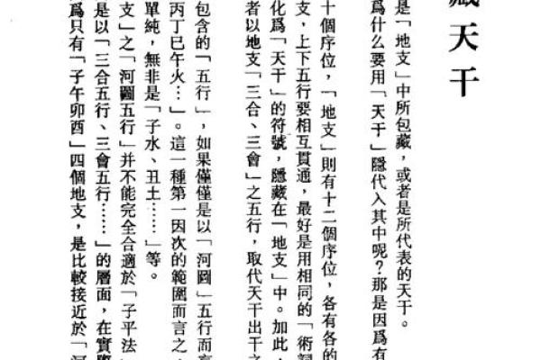 探秘命理：为何你不懂命理学？