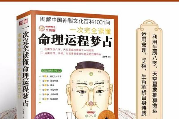 探秘命理：为何你不懂命理学？