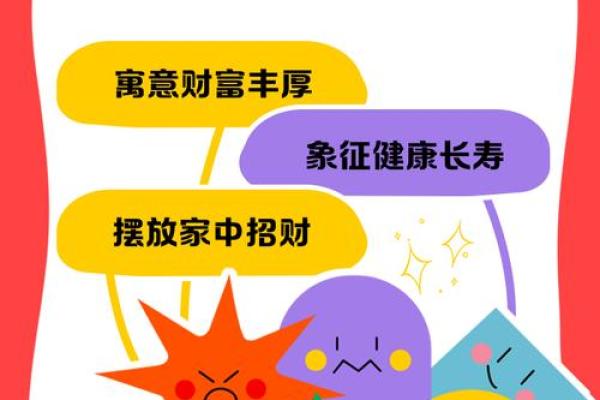 水流向东财源广进，家居风水布局必备技巧