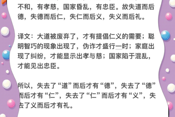 中国传统哲学思想的智慧与影响