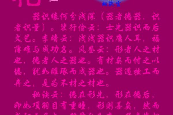 面相运势低迷，揭秘如何破解事业不顺之谜！