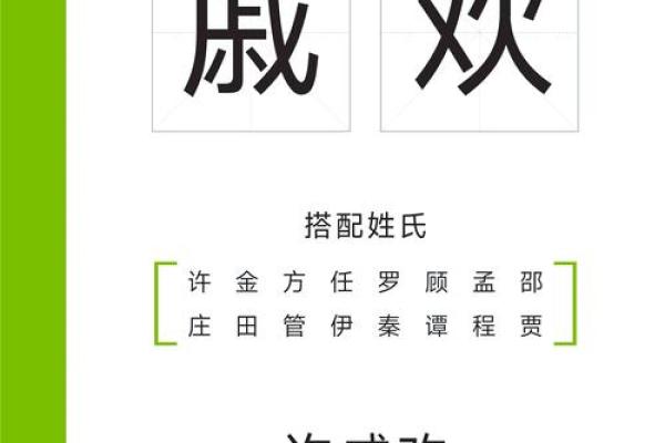 曹旭的名字蕴含着哪些独特的文化象征？