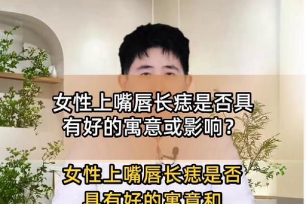 痣美人必备：金缕纹理面部痣的时尚秘籍