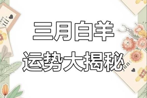 白羊座的爆发日：运势爆表，好运连连