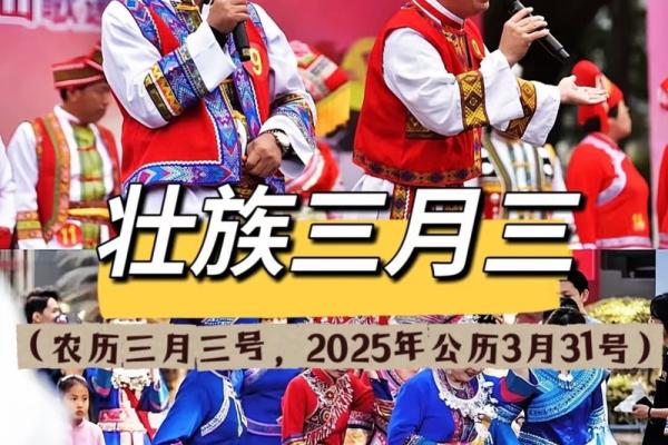 壮族三月三：歌圩盛会上，传承千年风情