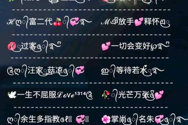 从传统文化中汲取灵感，打造独特的文化人网名
