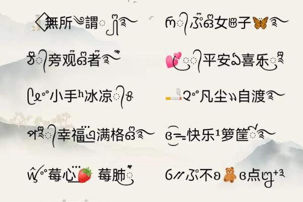 从传统文化中汲取灵感，打造独特的文化人网名