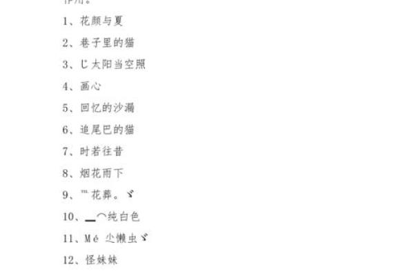 游戏名字大全推荐 提升游戏体验的创意名称