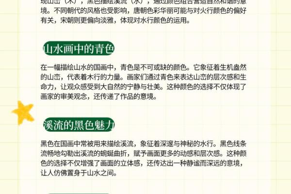 五行与颜色对应关系的奥秘探讨
