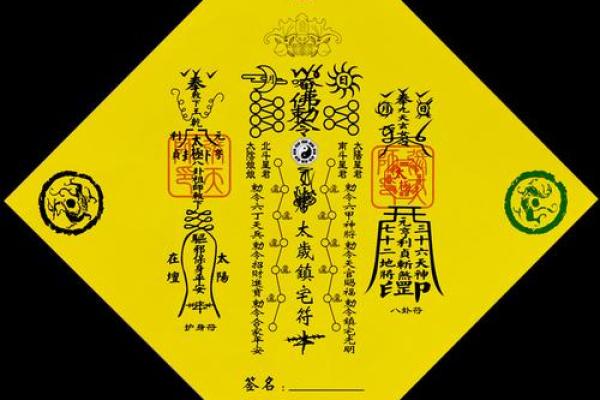 五行符：神秘的符号与能量体系