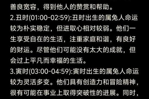 手相识命运，兔年运势大揭秘！